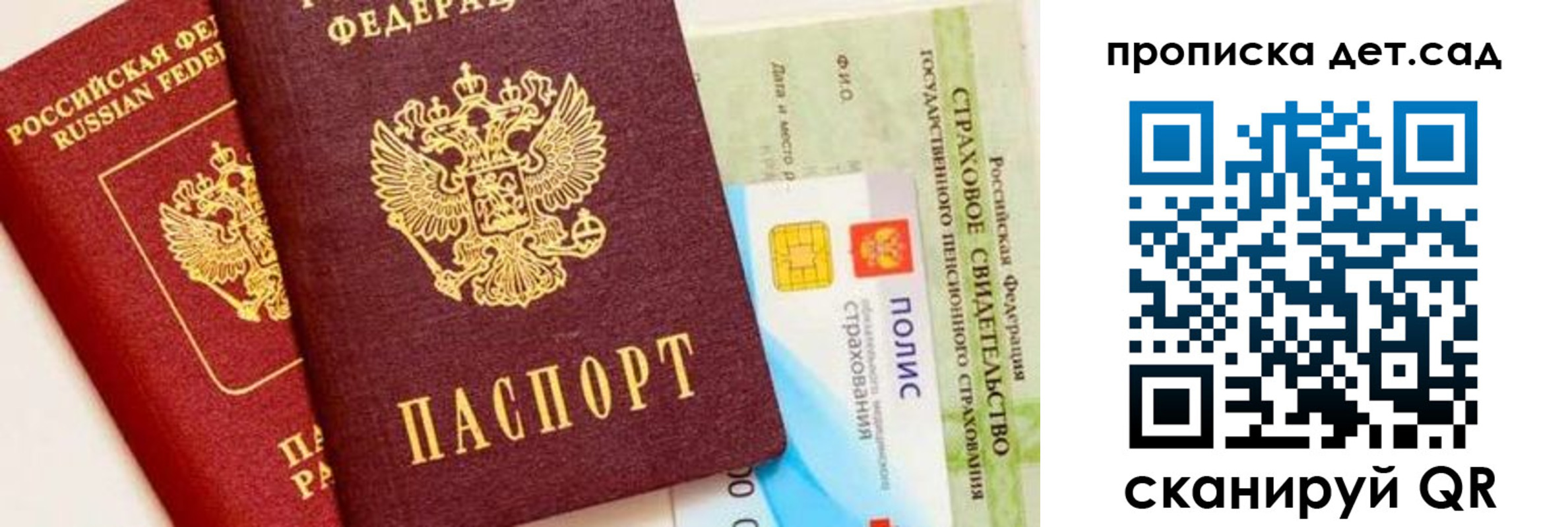временная регистрация адрес в Астраханской области