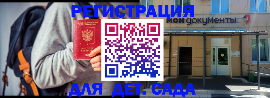 прописка для работы в Астраханской области