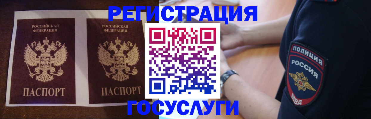 временная регистрация законно в Астраханской области