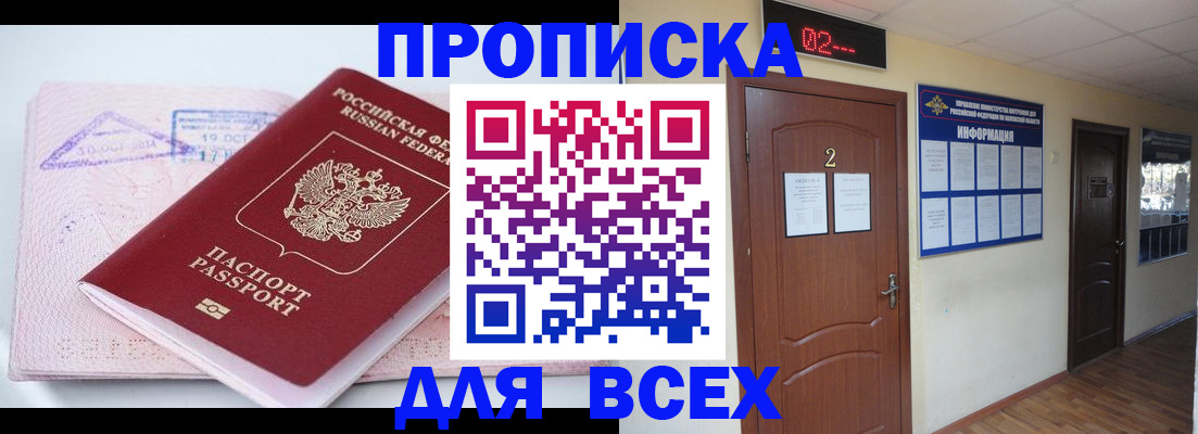 пропишу в квартире в Астраханской области