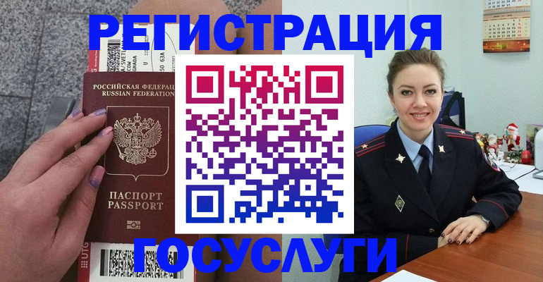 прописка законно в Астраханской области