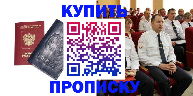 временная регистрация адрес в Астраханской области