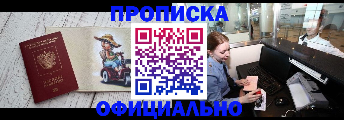 временная регистрация законно в Астраханской области