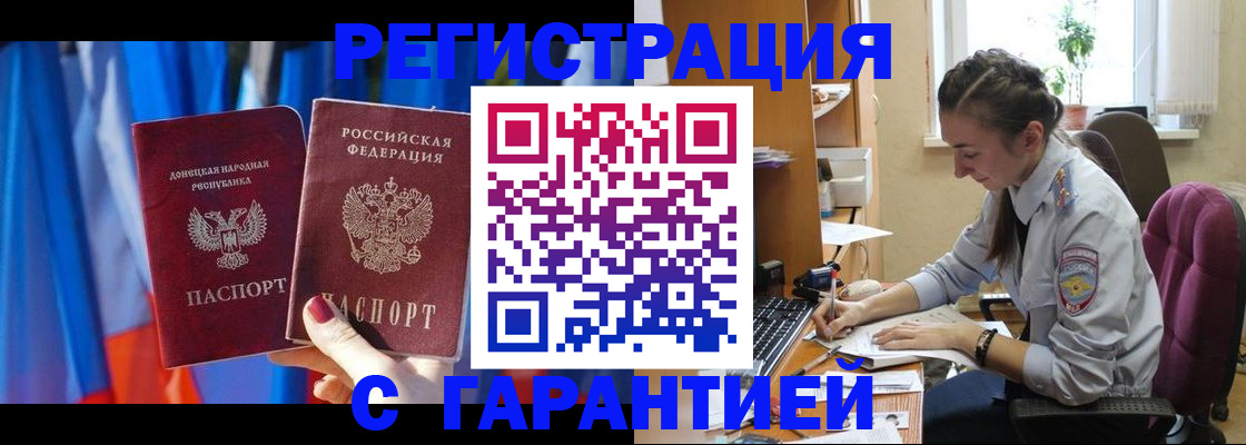 временная регистрация поиск в Астраханской области